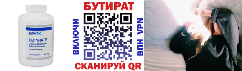 БУТИРАТ бутандиол  Суоярви 